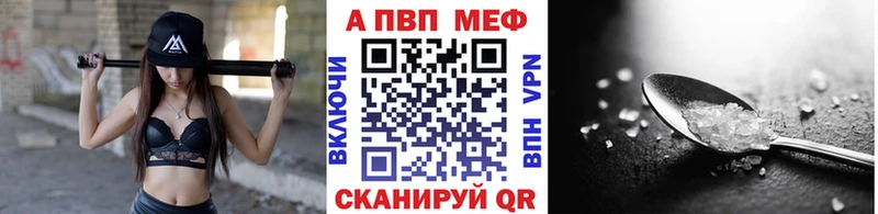 A PVP Соль Сатка
