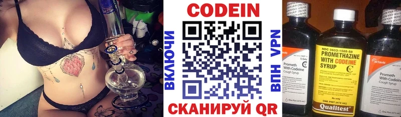 продажа наркотиков  ОМГ ОМГ как войти  Codein Purple Drank  Сатка 