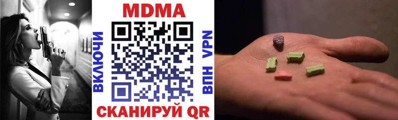 MDMA кристаллы Сатка