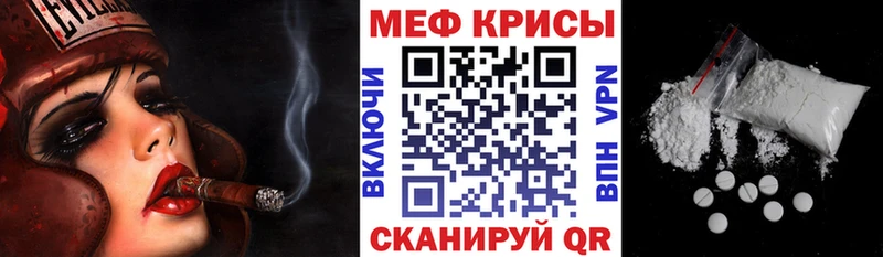 Меф мяу мяу кристаллы Сатка