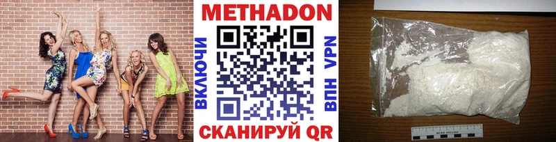 Метадон methadone Сатка